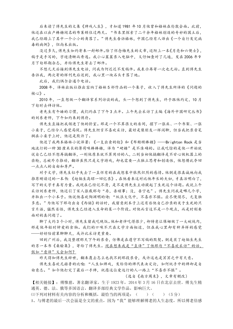 宜昌一中高三上册12月月考语文试题及答案