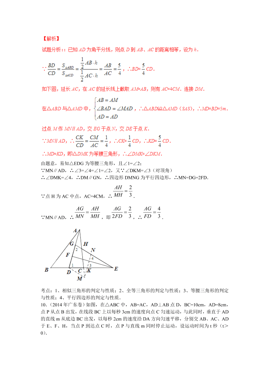 九年级数学上册《相似与位似》期末复习及答案