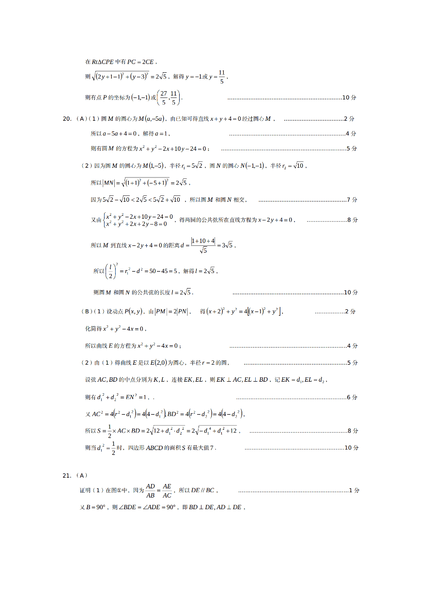 山西省太原市2020-2021高二数学上学期期中试题（Word版附答案）