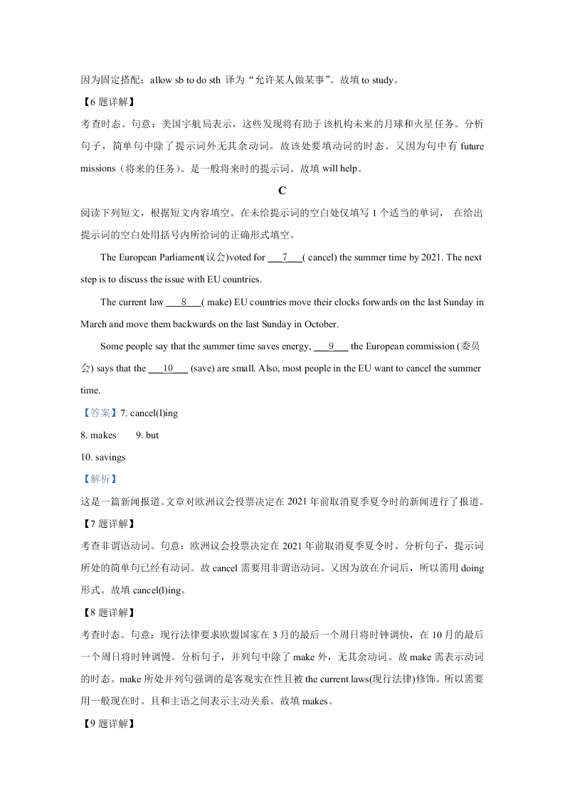 北京市朝阳区2020届高三英语二模试题（Word版附解析）