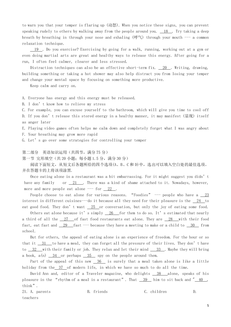 黑龙江省实验中学2021届高三英语8月阶段测试试题（含答案）