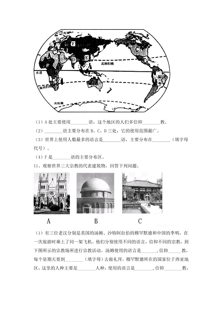 湘教版七年级地理上册《3.3世界的语言和宗教》同步练习卷