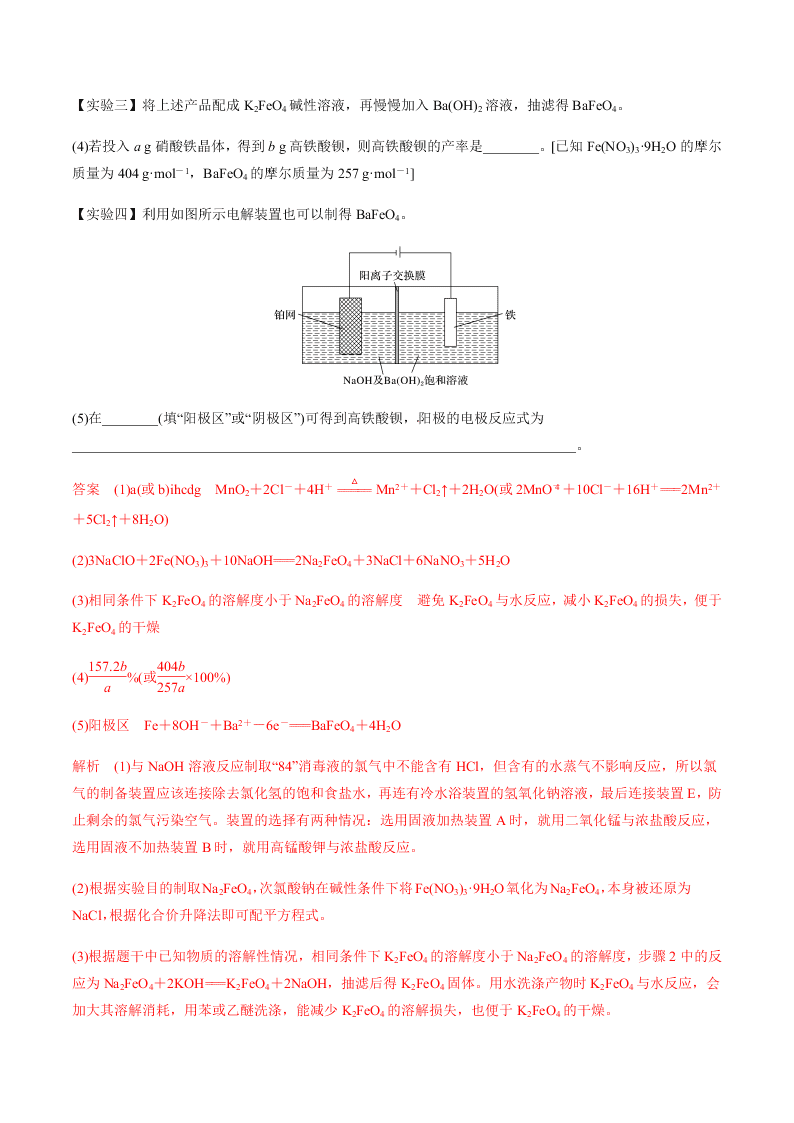 2020届高三化学高考考前全真模拟训练卷（全国I）（Word版附解析）