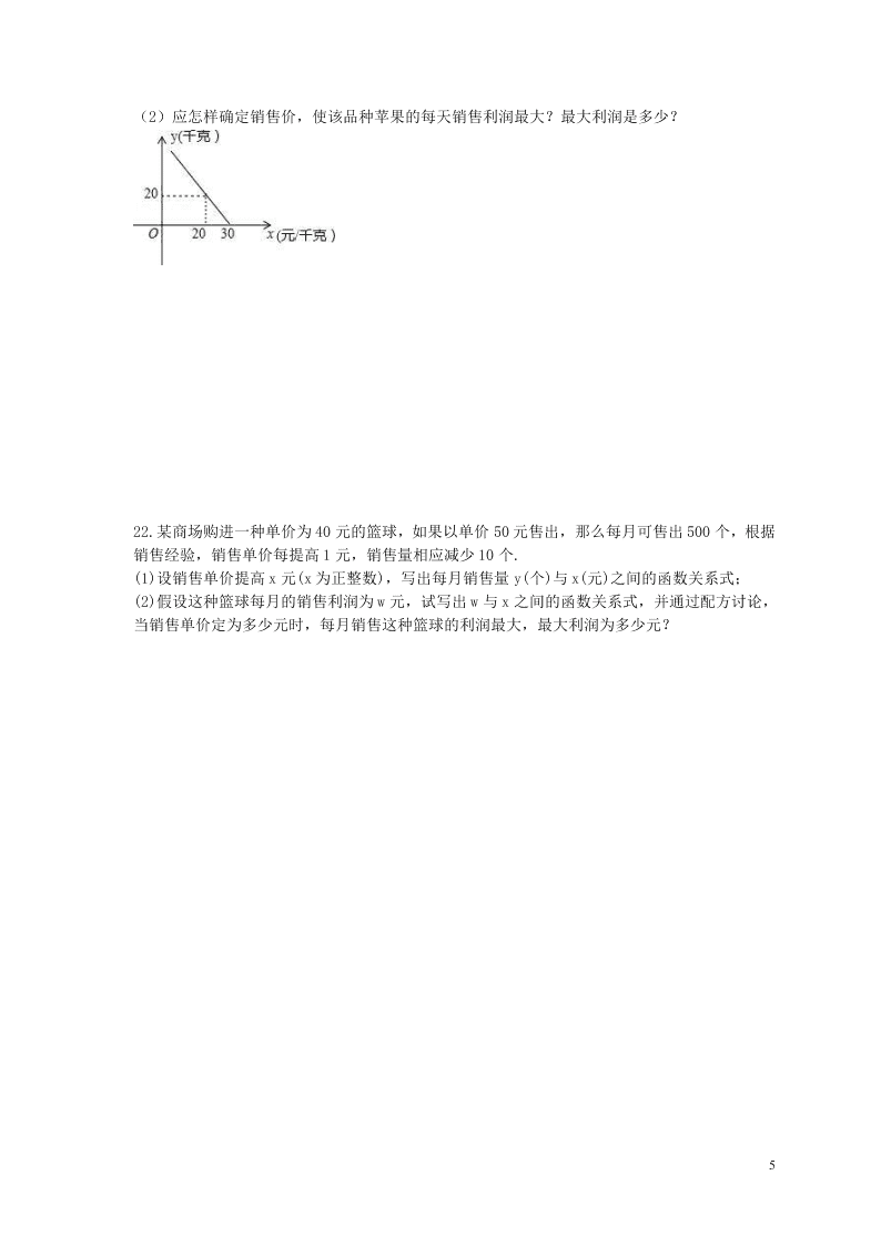 2021年中考数学一轮单元复习22二次函数