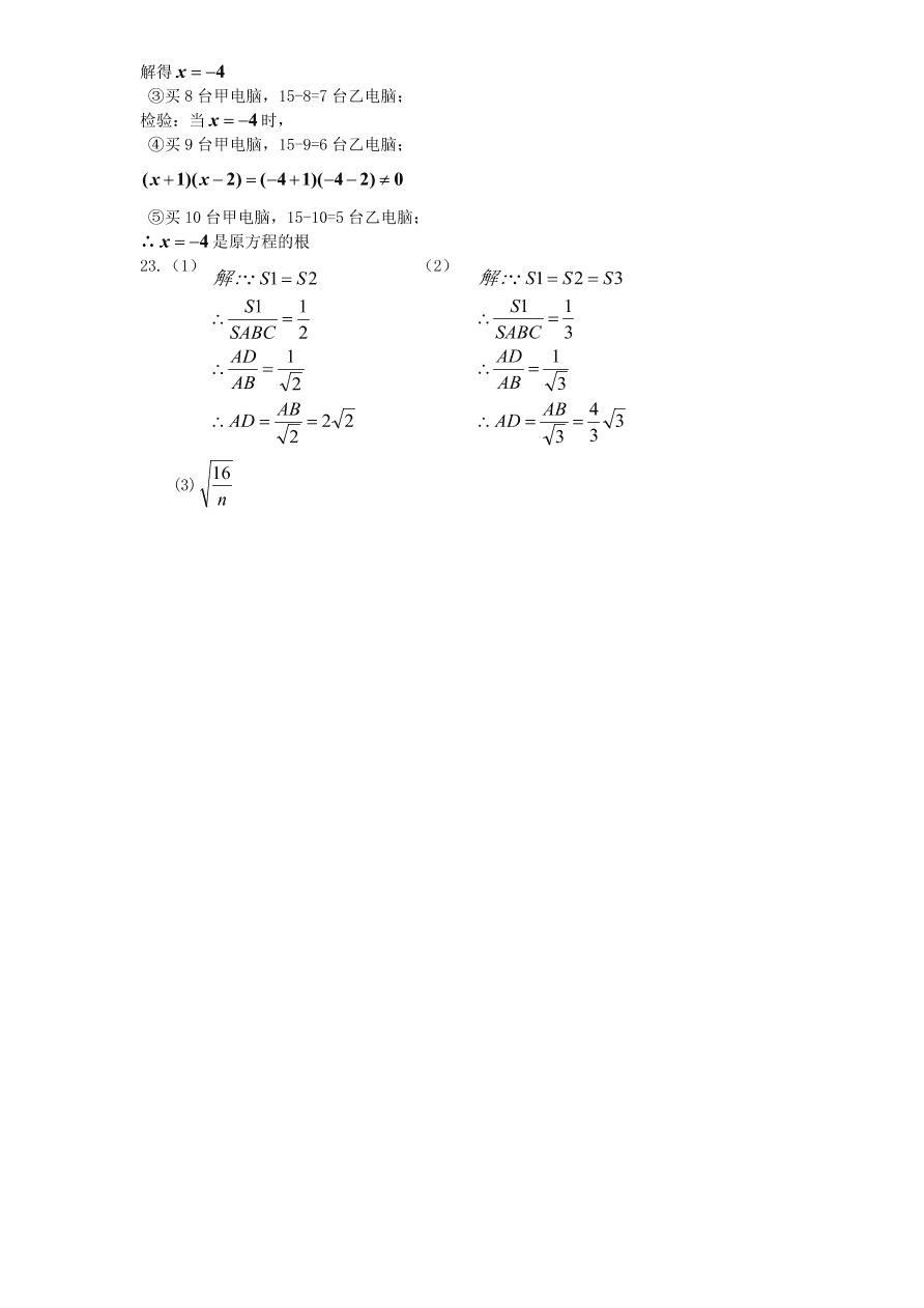 北师大版八年级数学下册期末试卷及答案（1）