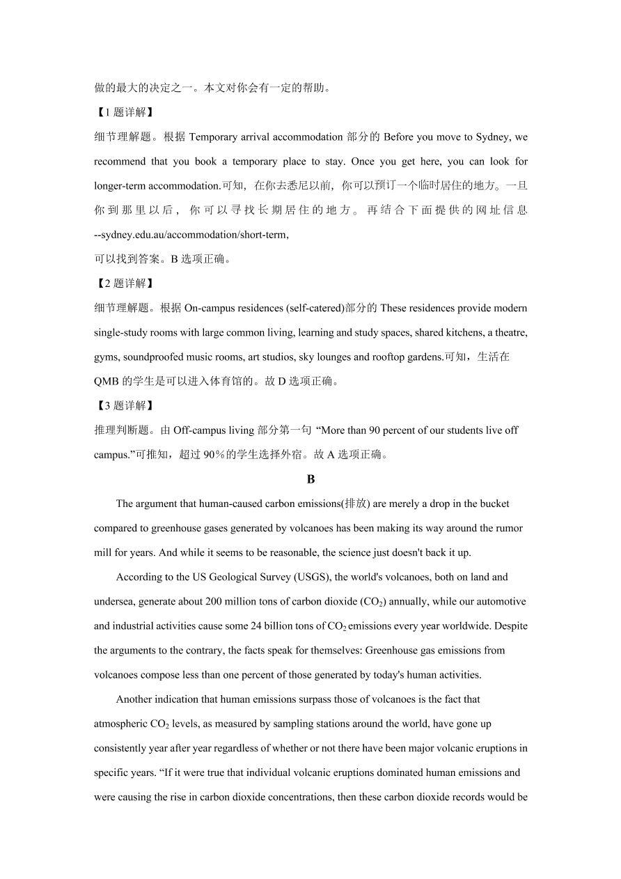 江苏省苏北四市2020-2021高三英语上学期第一次质量检测试题（Word版附解析）