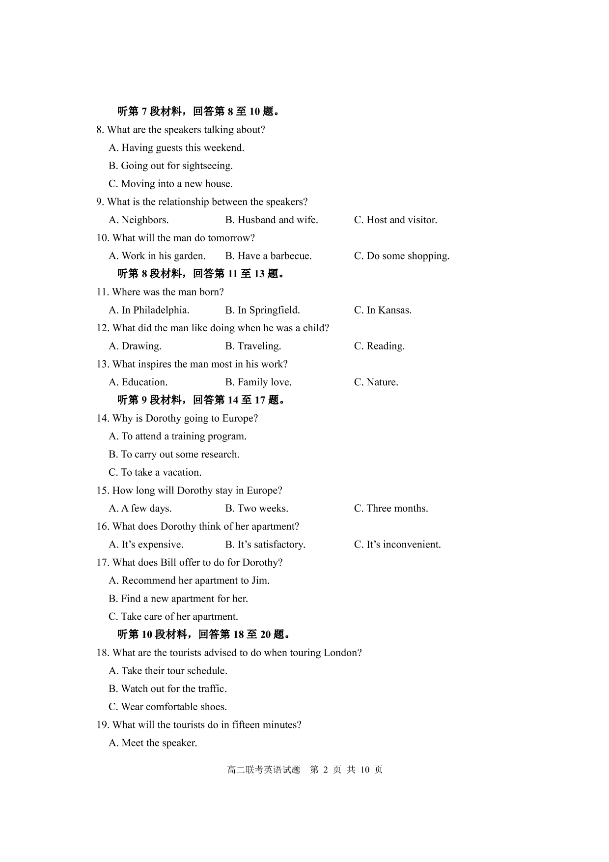 山西省运城市高中联合体2019-2020高二上学期12月月考英语试卷（PDF版）   