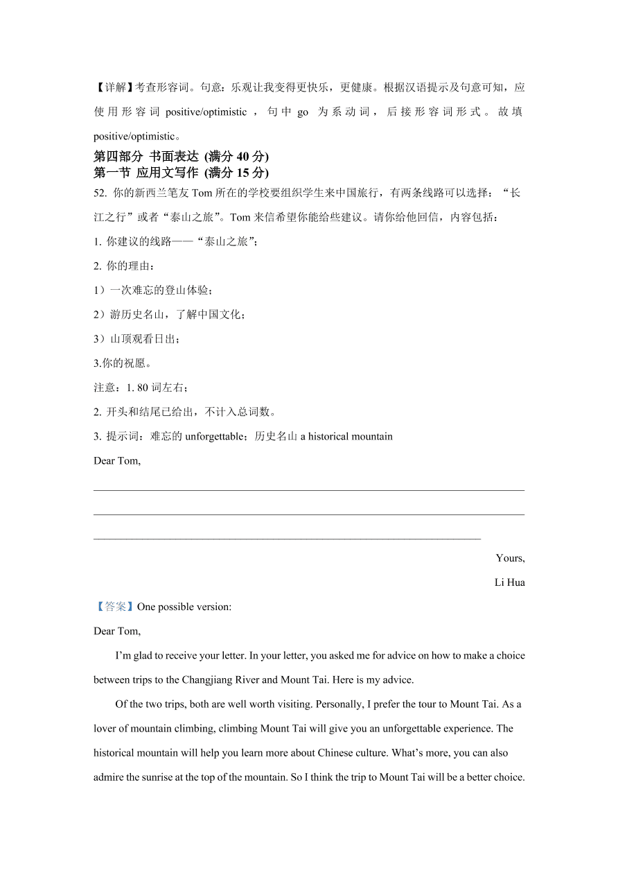 湖北省石首市2020-2021高一英语上学期期中试题（Word版附解析）