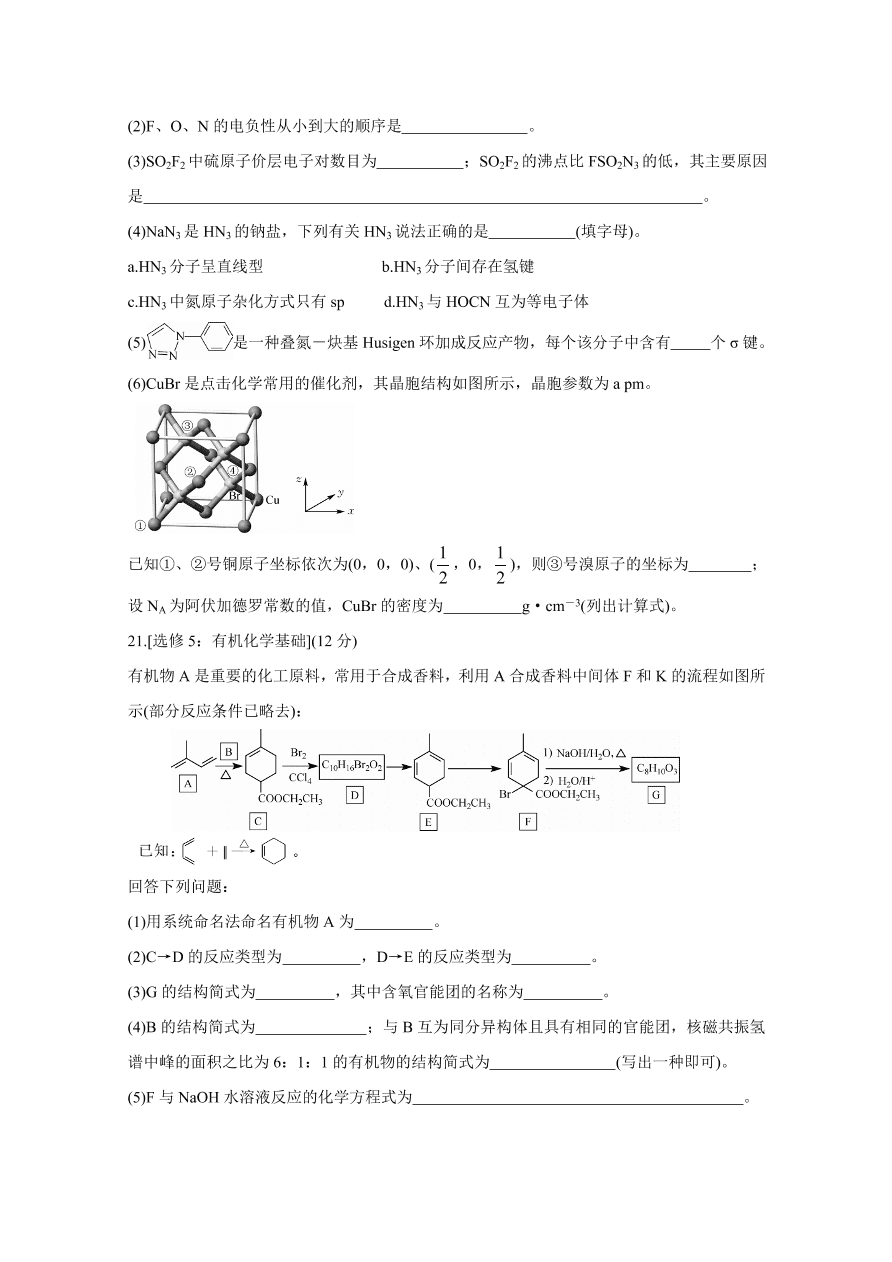 广西北海市2021届高三化学上学期第一次模拟试卷（附答案Word版）