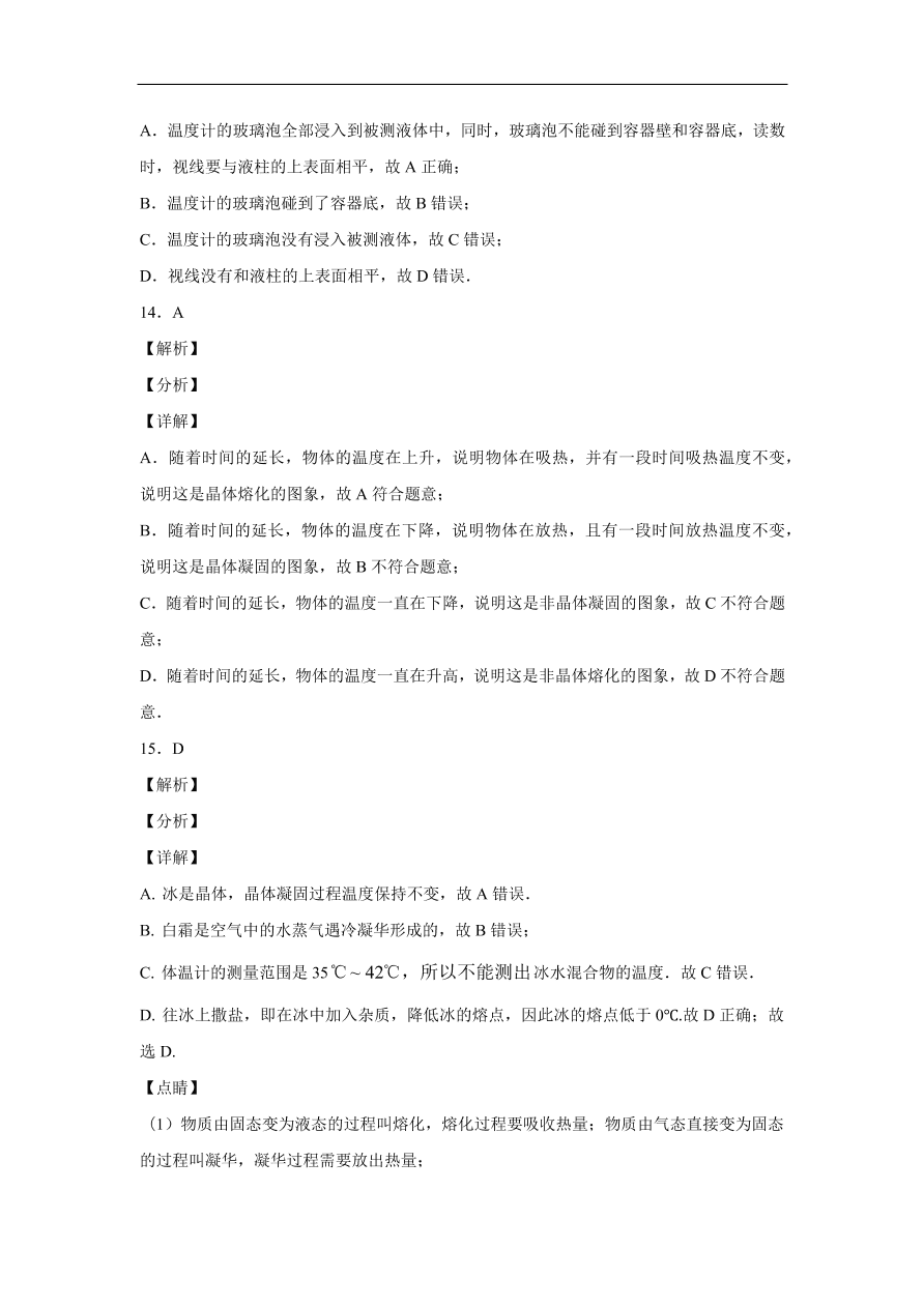 重庆市实验学校2020-2021学年初二物理上学期期中考试题