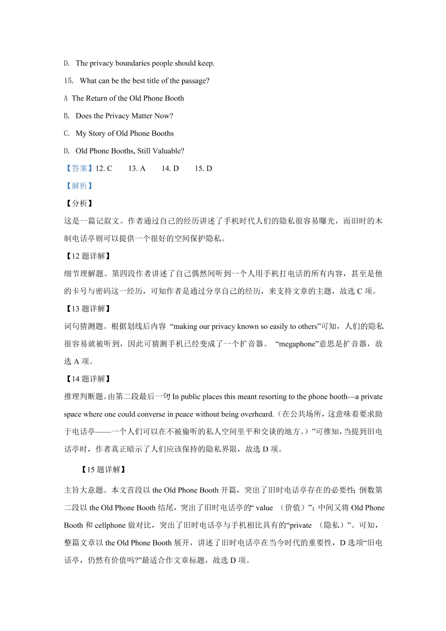 山东省德州市2021届高三英语上学期期中试题（Word版附解析）