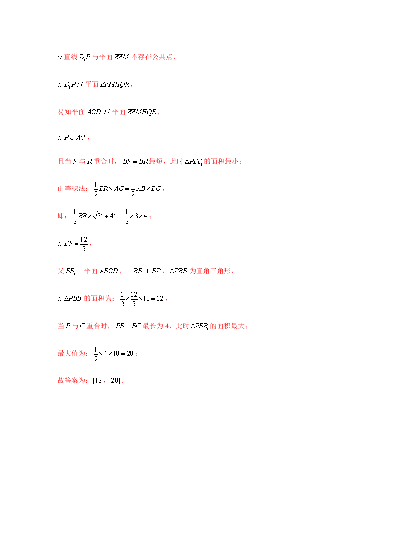 2020-2021学年高考数学（理）考点：直线、平面平行的判定与性质