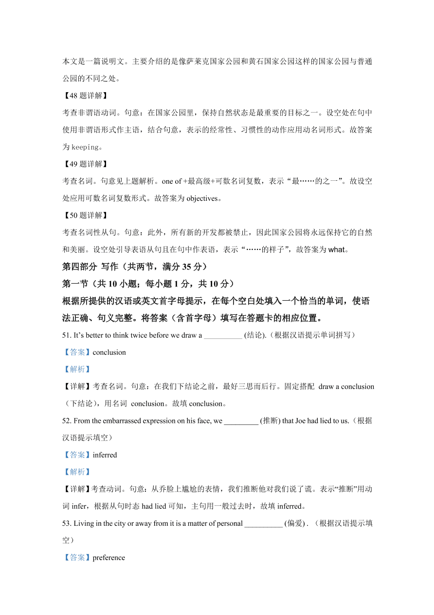 山东省实验中学2020-2021高二英语上学期期中试题（Word版附解析）