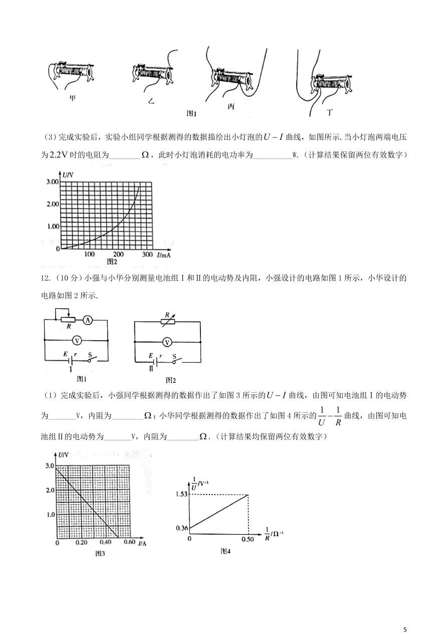 河南省重点高中2020-2021学年高二物理上学期期中试题