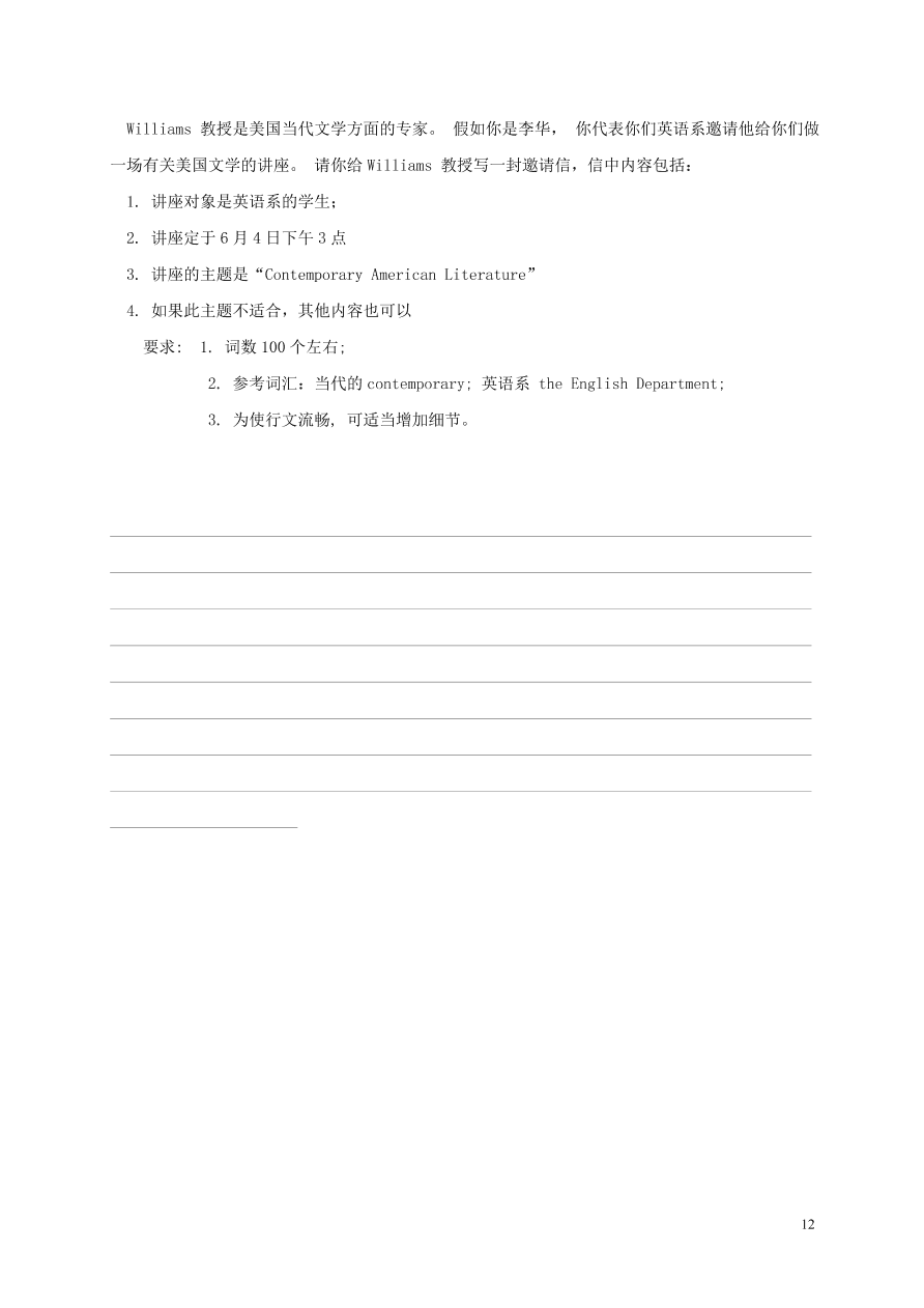 黑龙江省大庆中学2020-2021学年高二英语10月月考试题