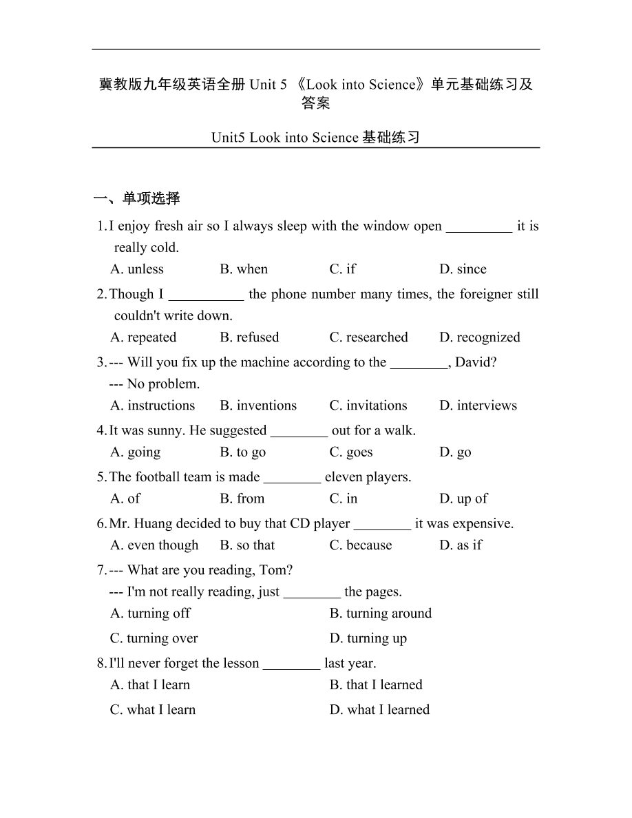 冀教版九年级英语全册Unit 5 《Look into Science》单元基础练习及答案