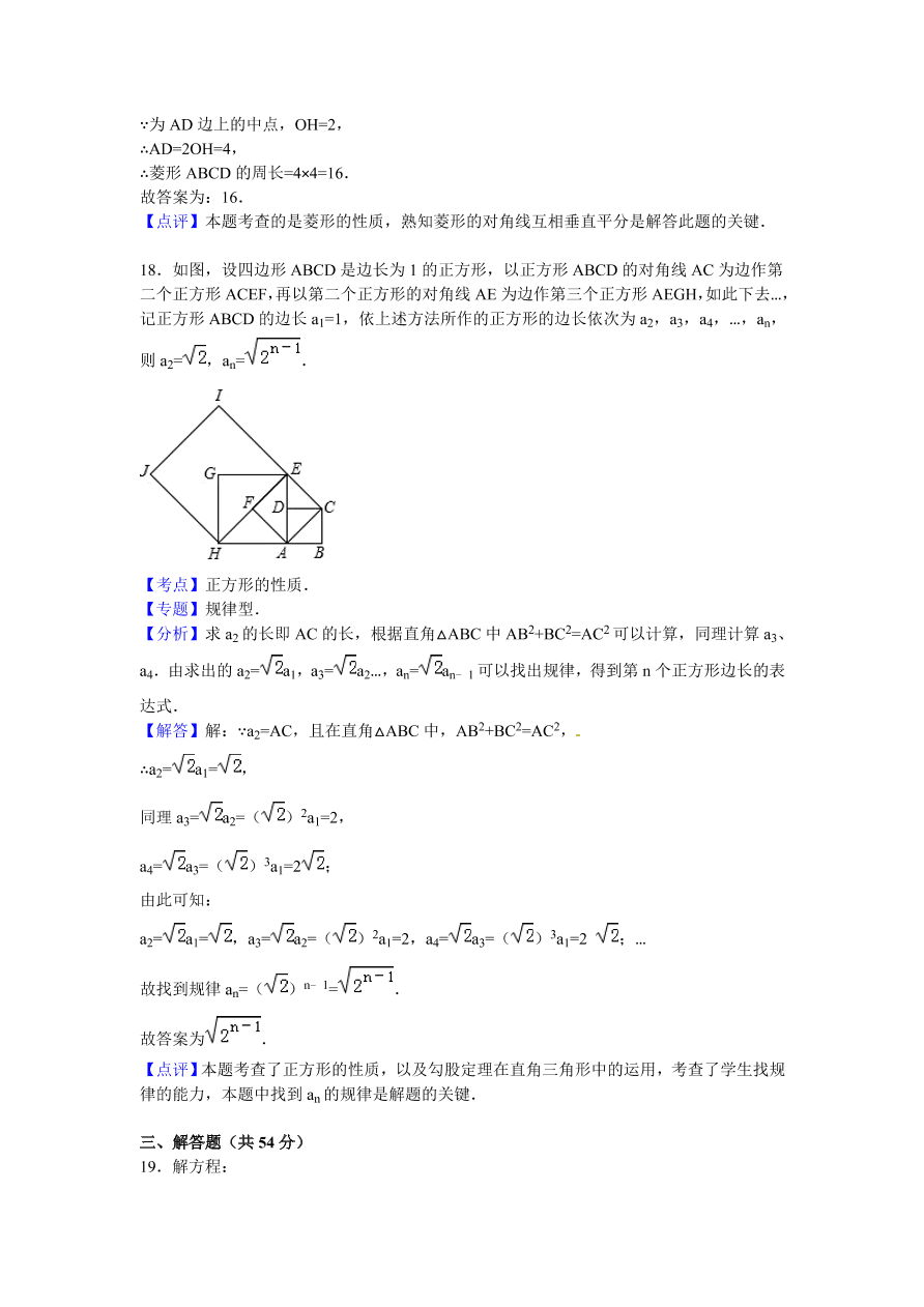 福建省宁德市九年级数学上册期中测试卷及参考答案