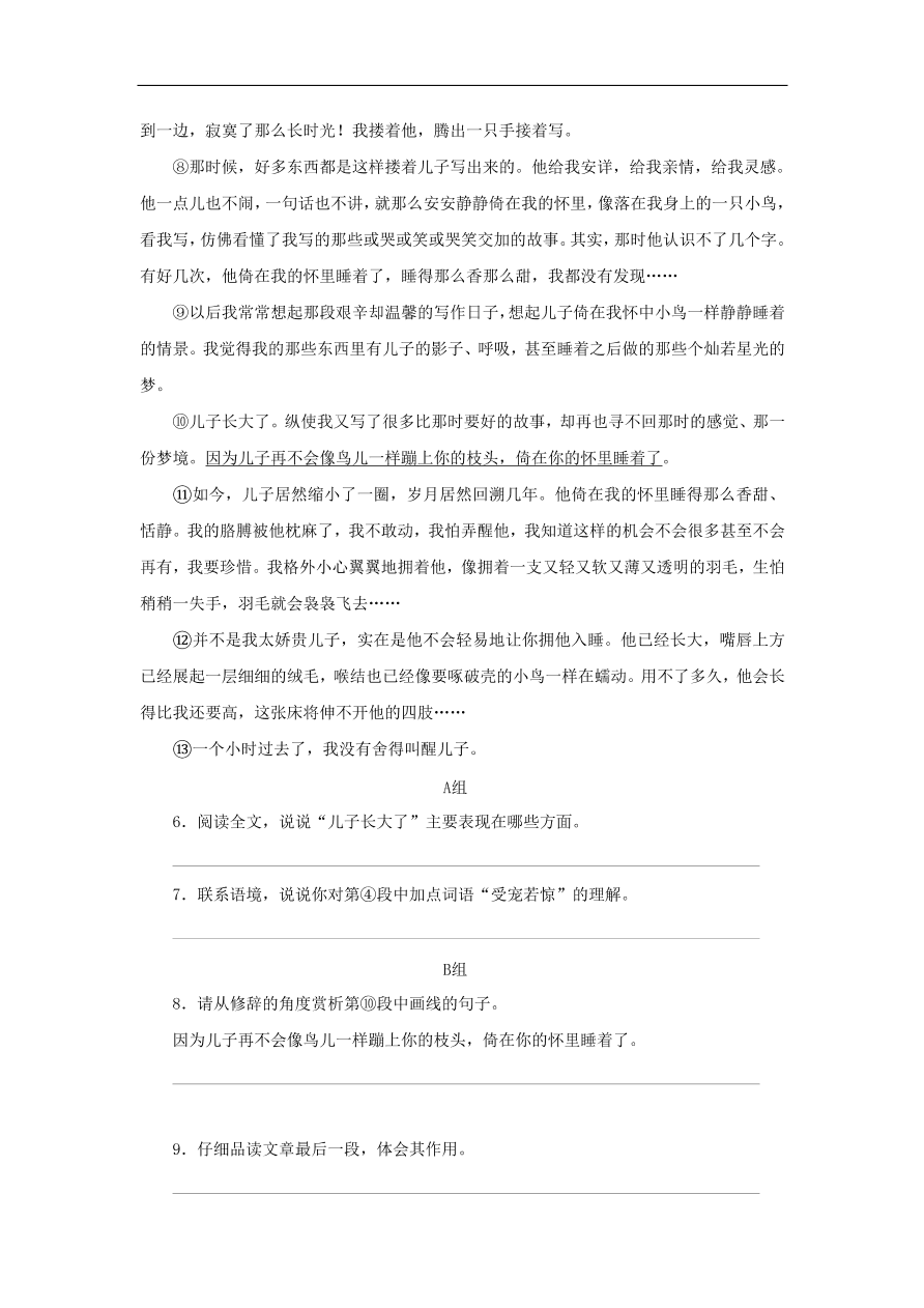 新人教版 七年级语文下册第三单元 老王  复习习题