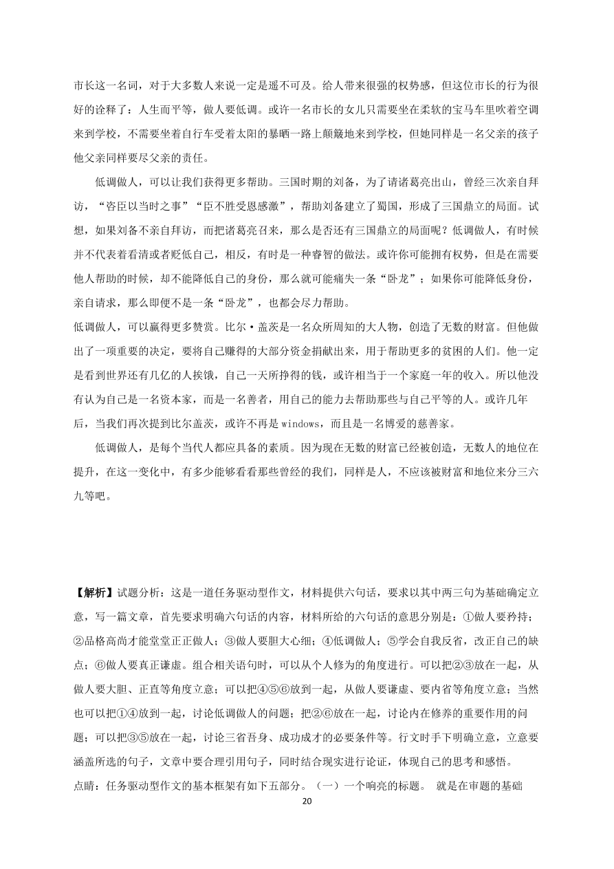 吉林省长春市第五中学2021届高三语文上学期期中试题（Word版含答案）