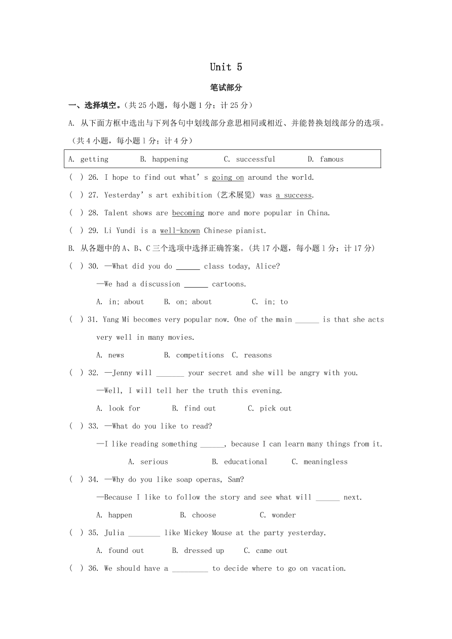 2020-2021八年级英语上册Unit5单元测试卷（含答案人教新目标版）