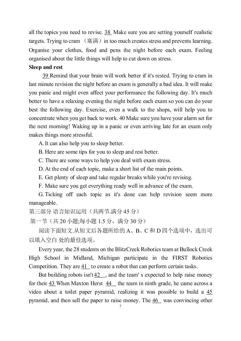 河南省淮滨高级中学2019--2020高二下期 暑假线上英语考试试题一 （含答案）   