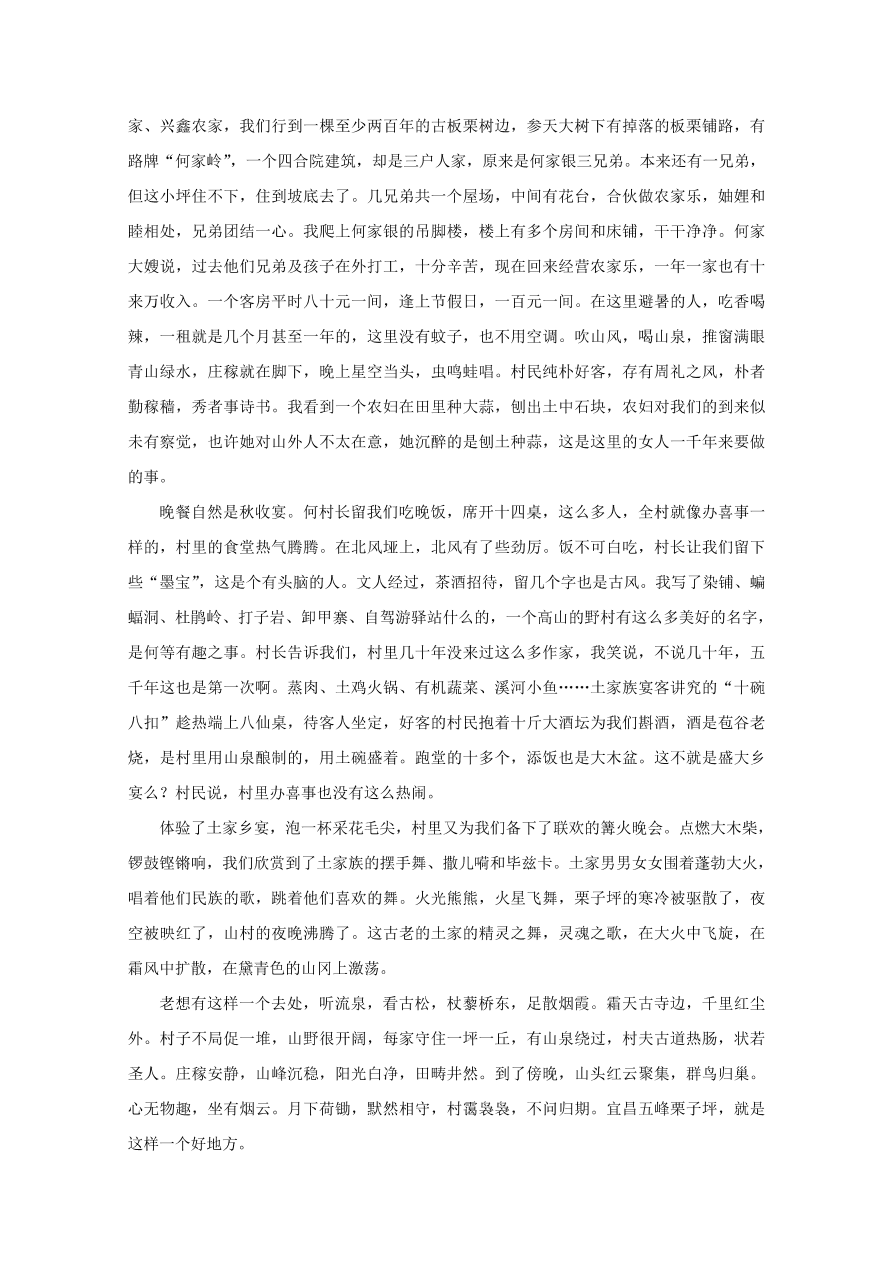 辽宁省2021届高三新高考语文11月联合调研试题（附答案Word版）