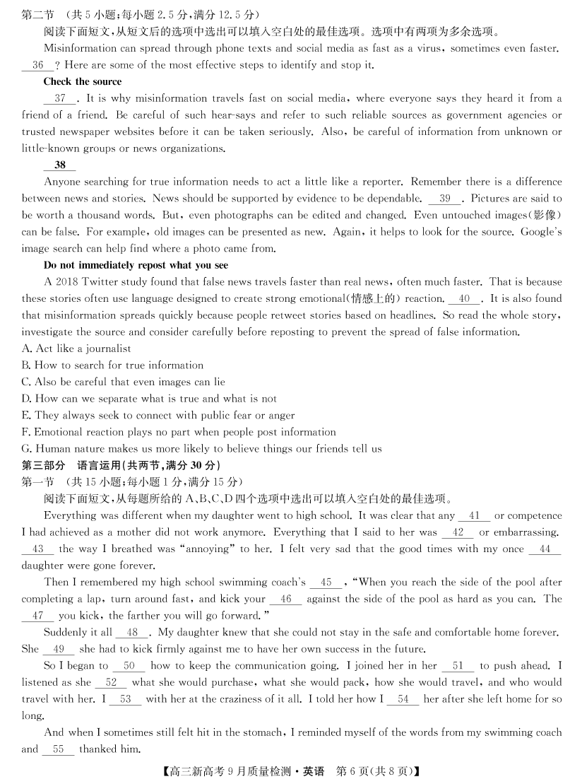 福建省罗源第一中学2021届高三英语10月月考试题（PDF）