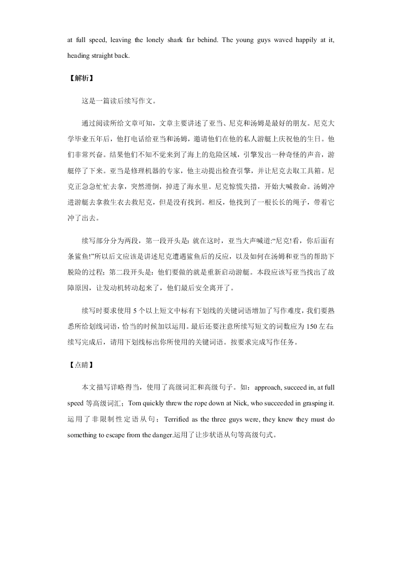 2020-2021学年高三英语上学期期中测试卷05（新高考卷）