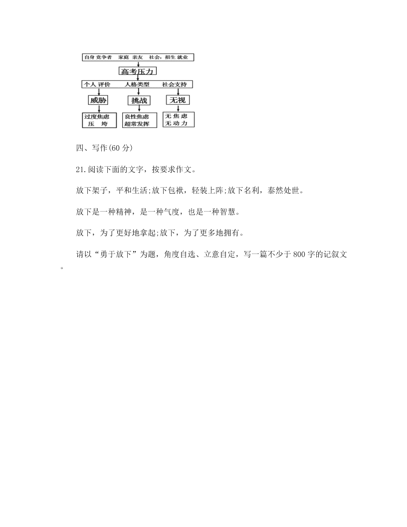 2020届安徽省高考语文模拟试题（无答案）