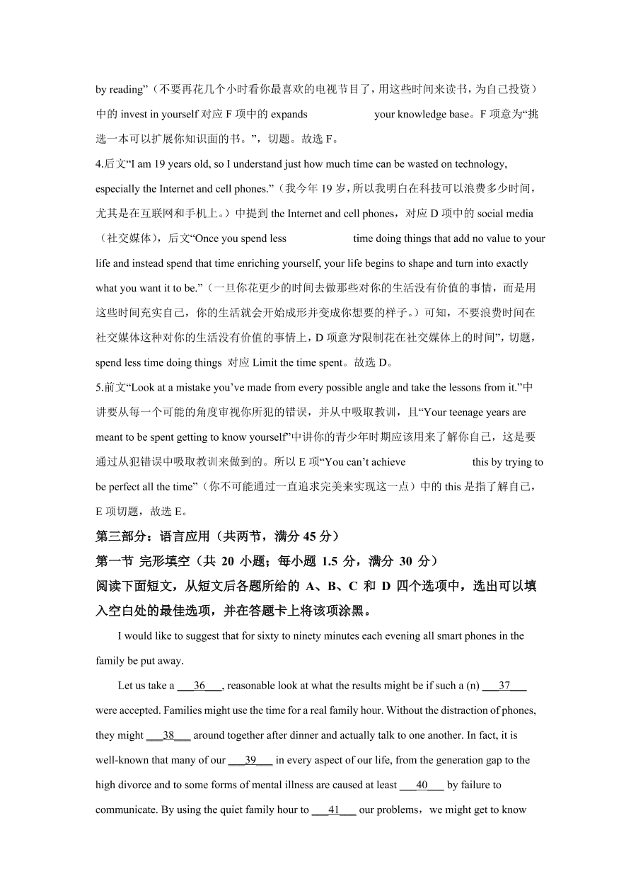 浙江省嘉兴一中、湖州中学2020-2021高一英语上学期期中联考试题（Word版附解析）