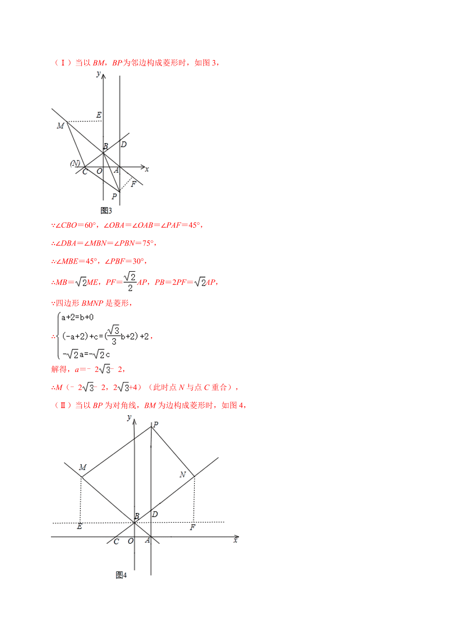 2020-2021学年北师大版初二数学上册难点突破08 一次函数中的有关图形面积问题