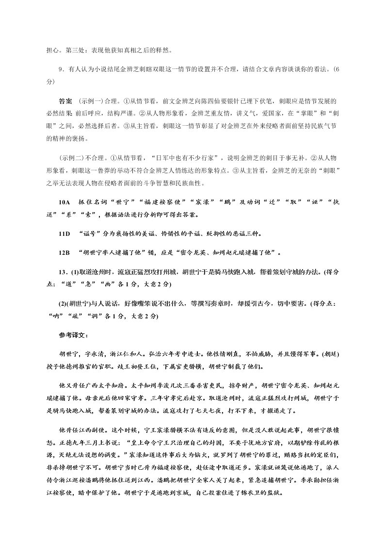 新疆哈密市第十五中学2020-2021学年高三上学期语文月考试题（含答案）