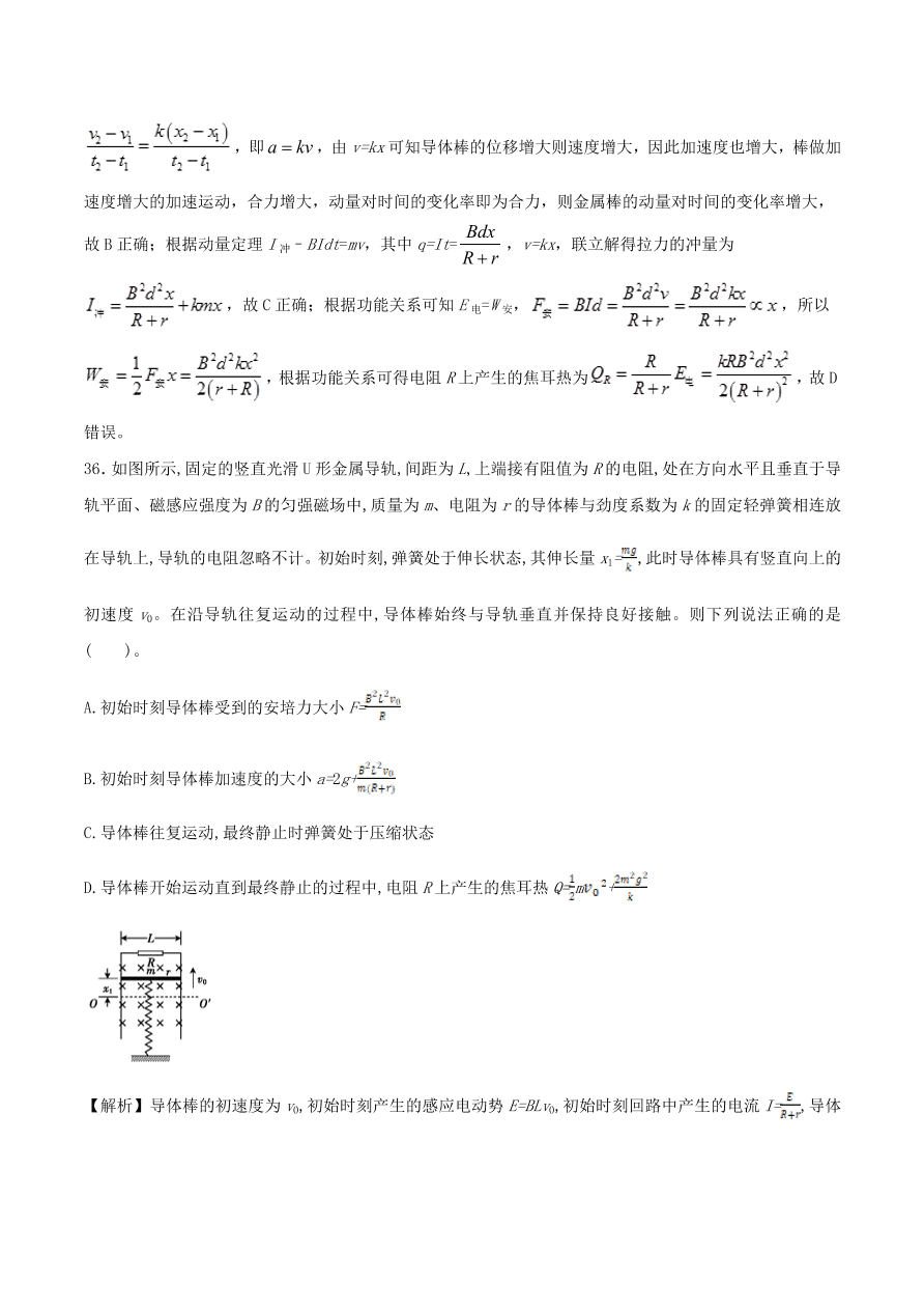 2021年高三物理选择题强化训练专题六 能量与动量观点在电磁学中的应用