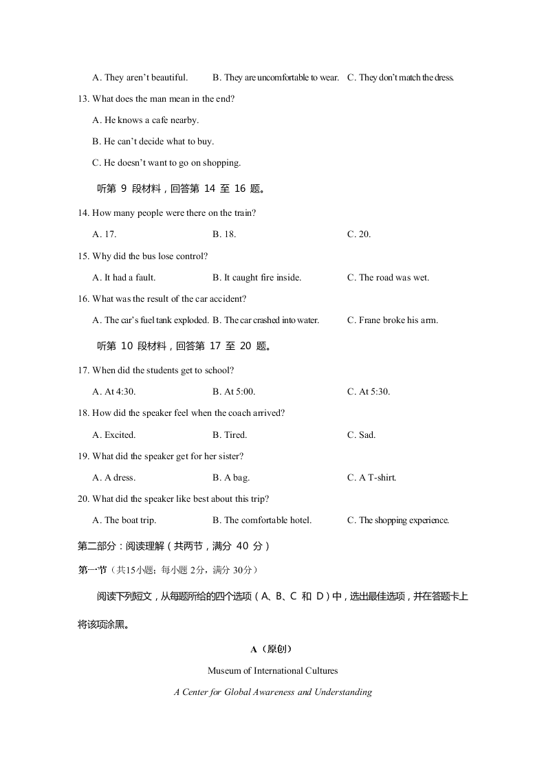 重庆市主城区七校2019-2020高二英语下学期期末联考试题（Word版附答案）