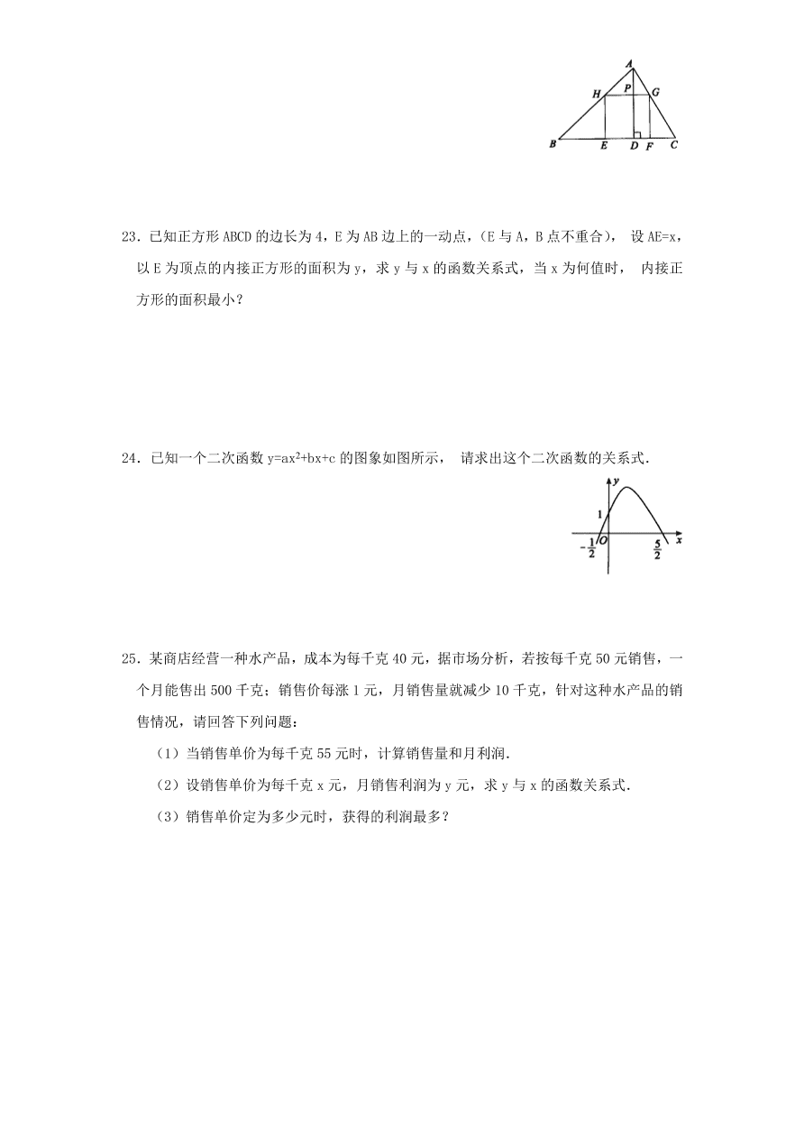 北师大版九年级数学下册单元检测第2章-二次函数（2）附答案