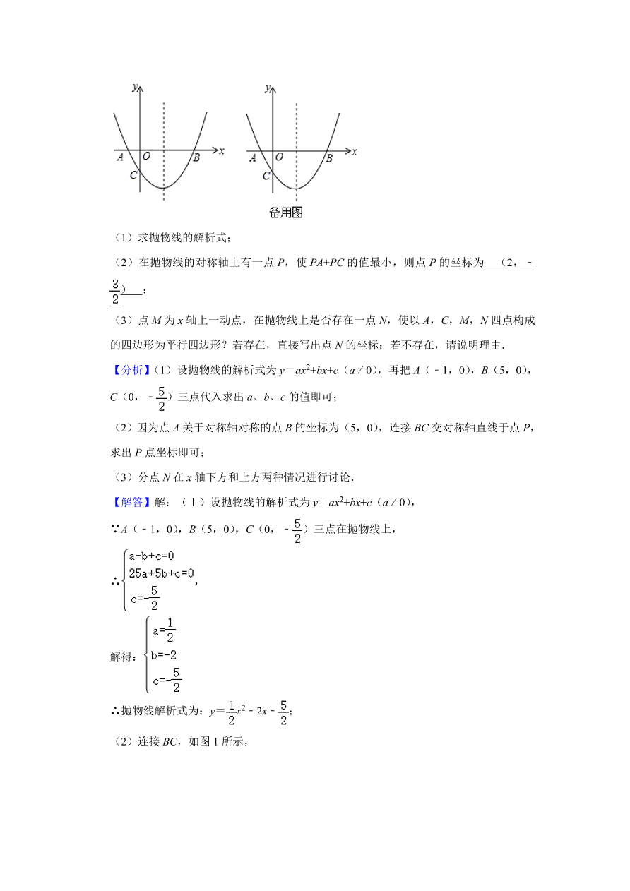 四川省巴中市恩阳区九年级下册期中数学试卷附答案解析