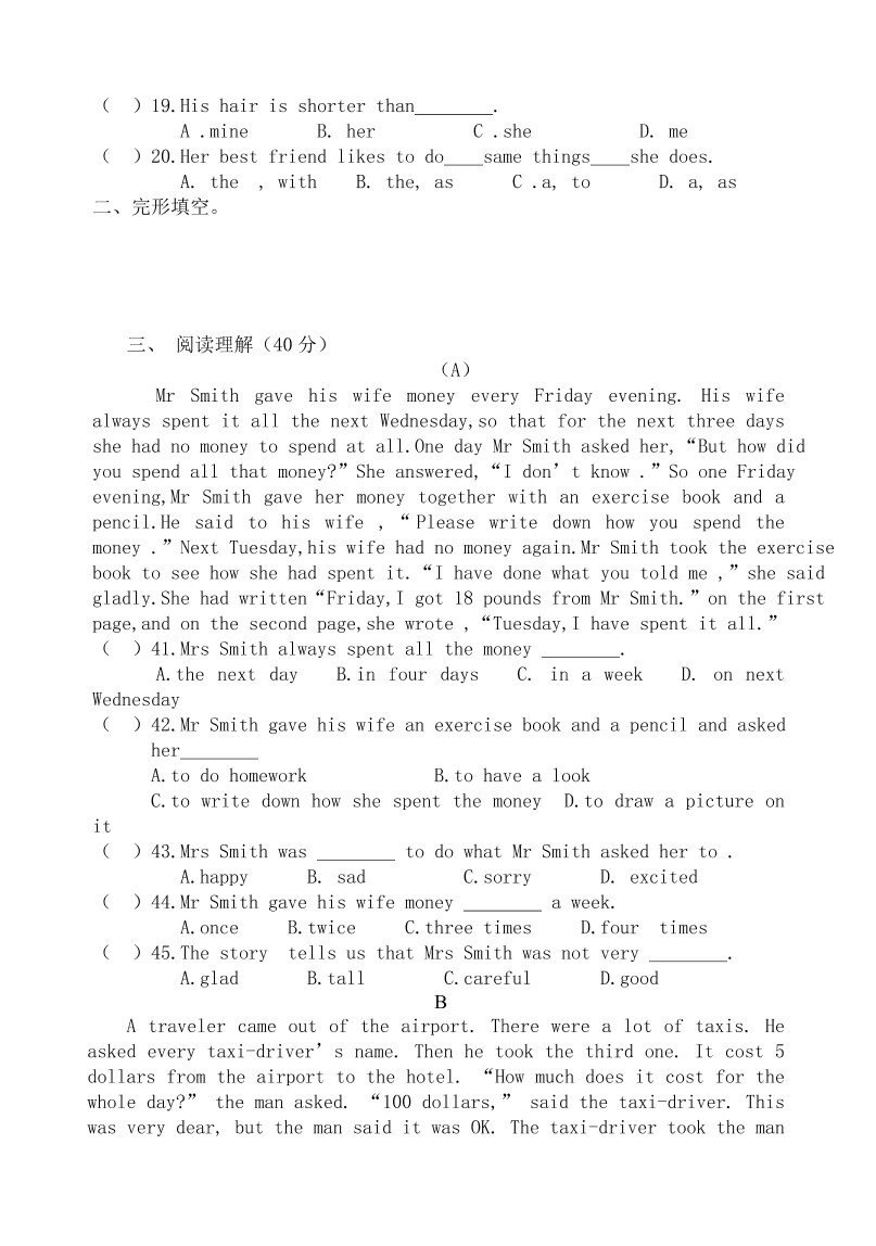 八年级第一学期英语期中测试试卷（附答案）