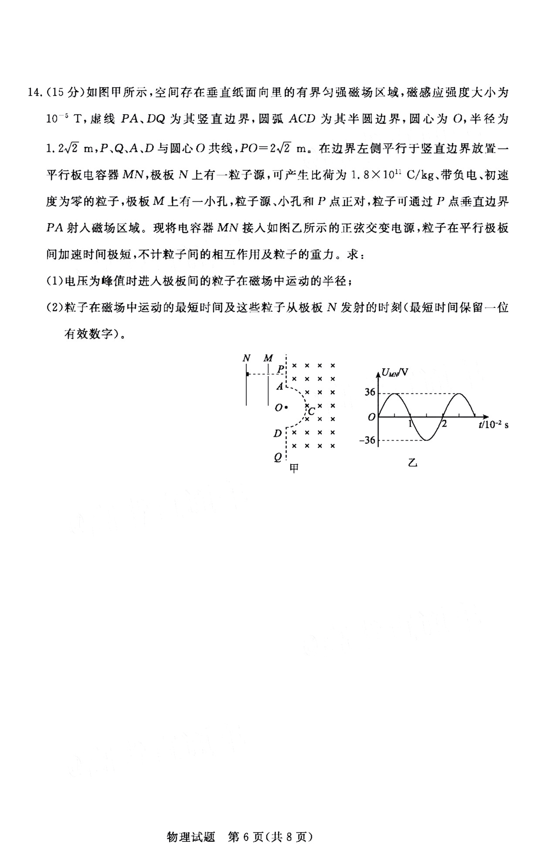 广东省湛江市雷州市第三中学2021届高三物理11月调研测试试题（PDF）