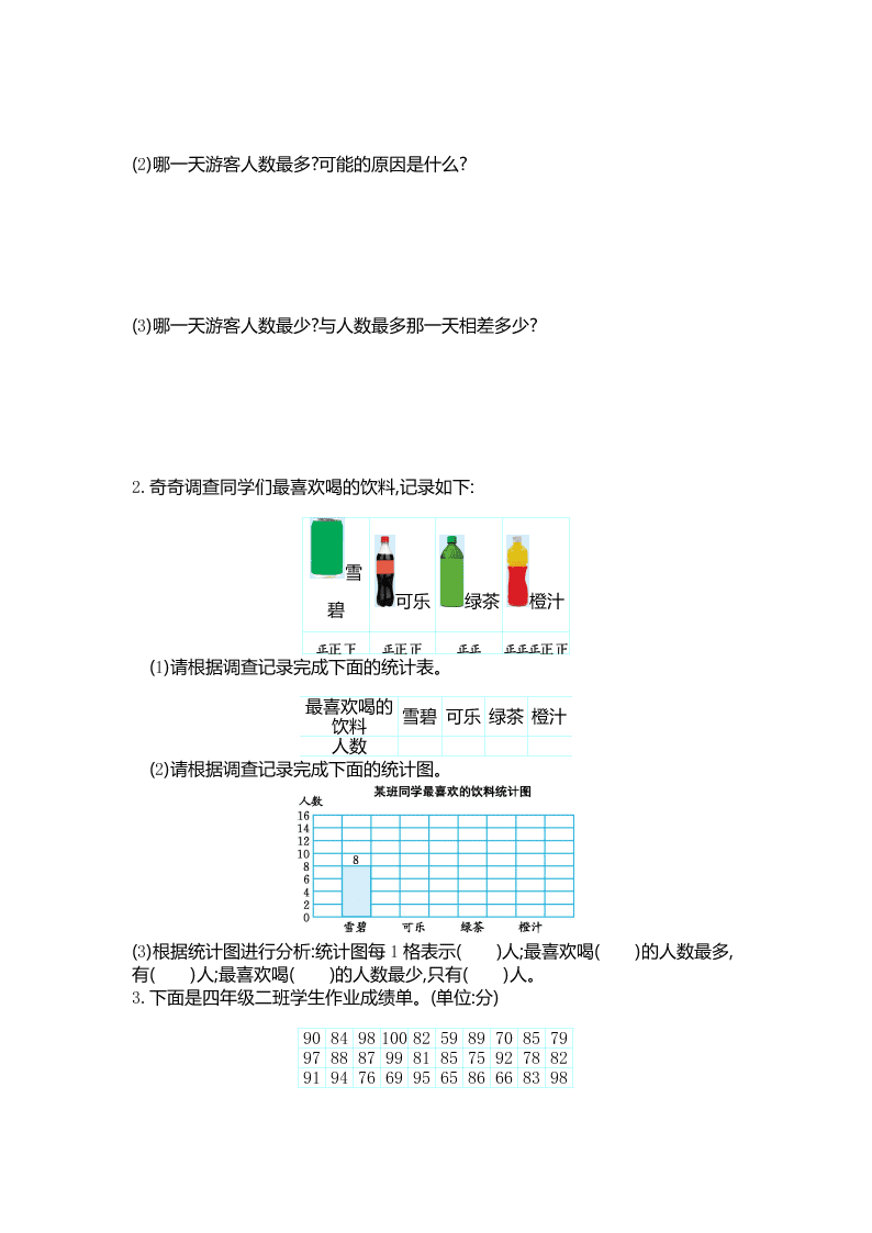 苏教版四年级数学上册第四单元测试卷及答案