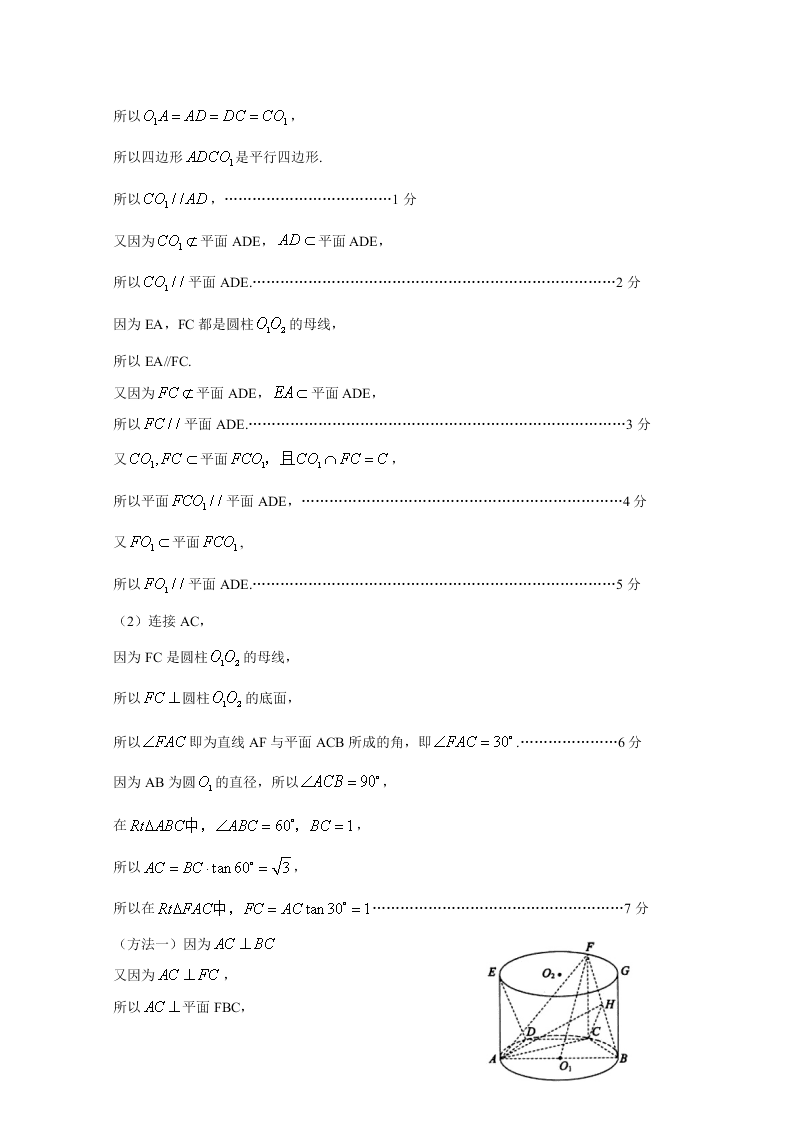 山东省滨州市2020届高三数学三模考试试题（Word版附答案）