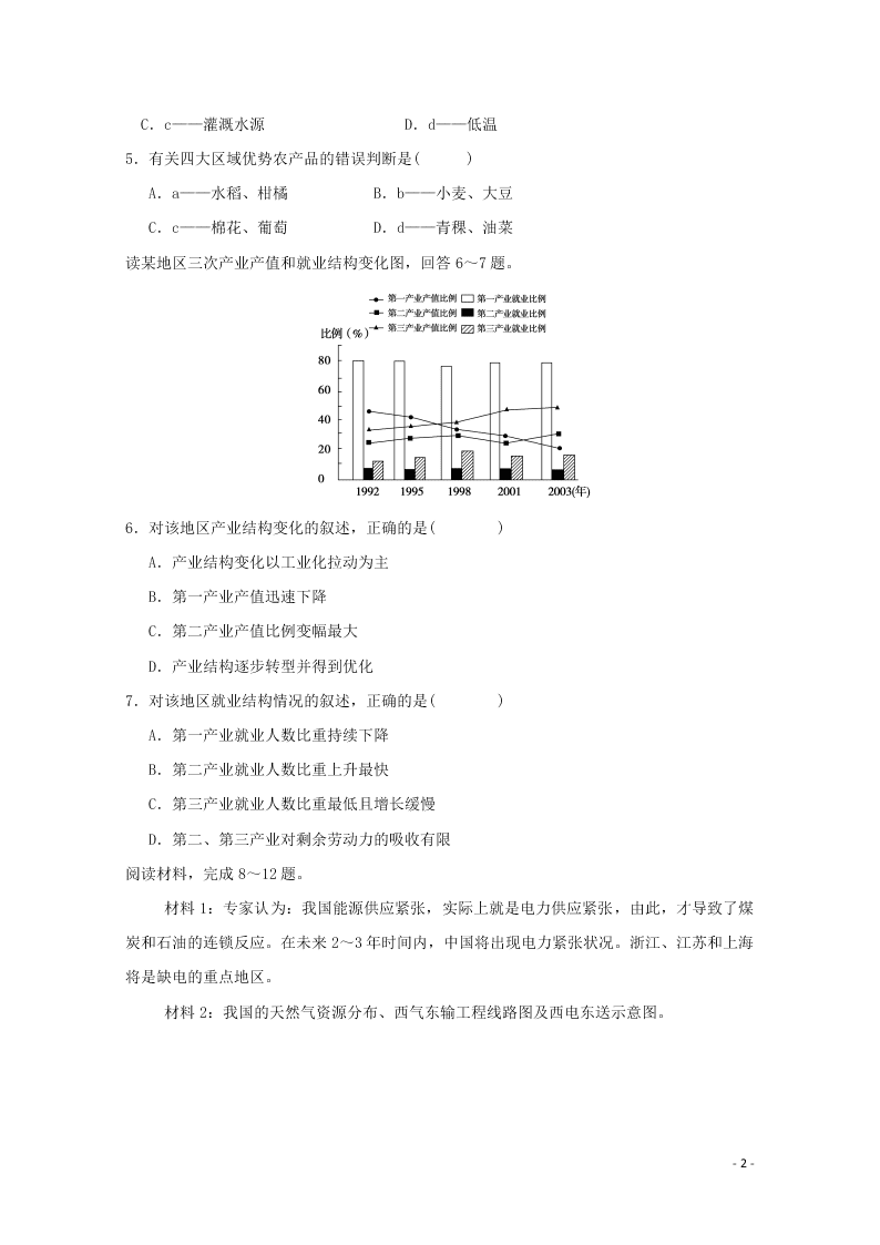 黑龙江省哈尔滨师范大学青冈实验中学校2020学年高二化学10月月考试题（含答案）