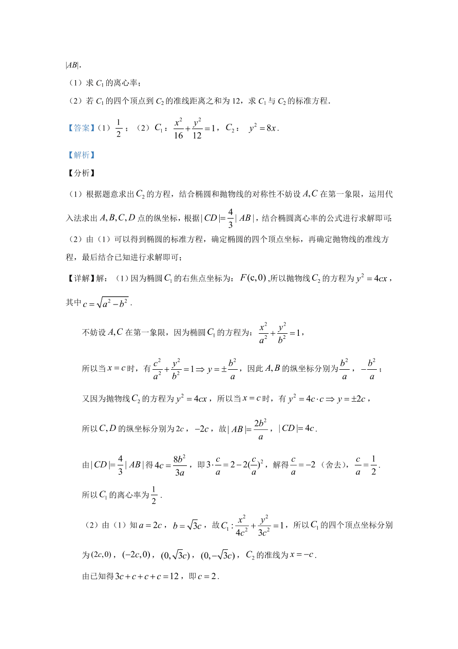  新课标Ⅱ 2020年高考数学试卷 文科（含解析）