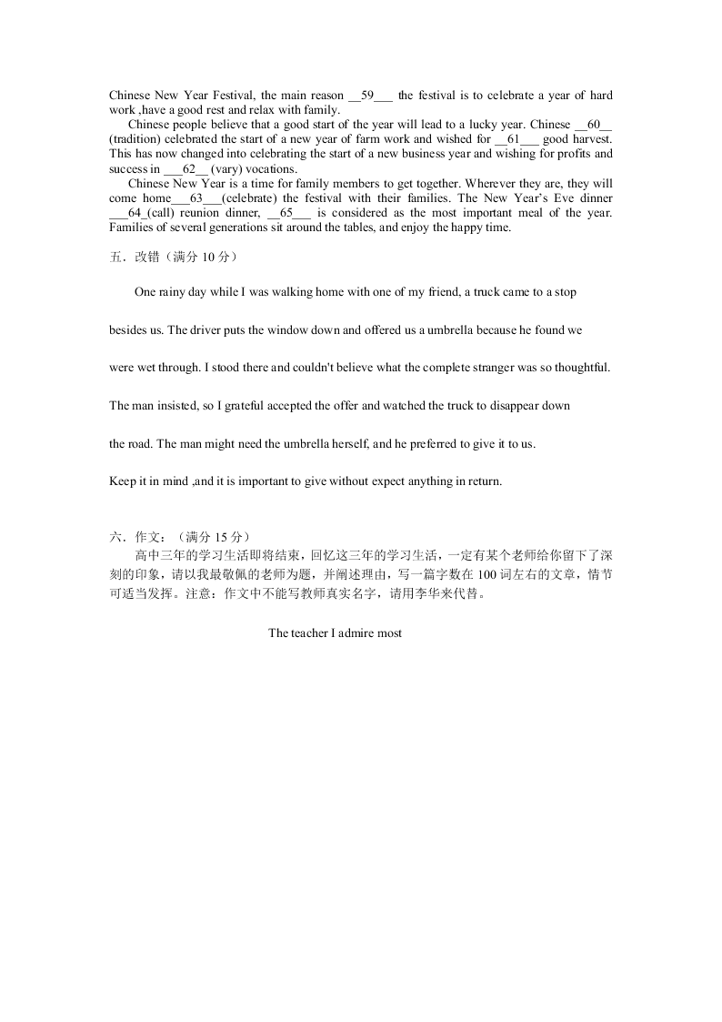 黑龙江省牡丹江第一中学2020-2021学年高三上学期英语月考试卷（含答案）