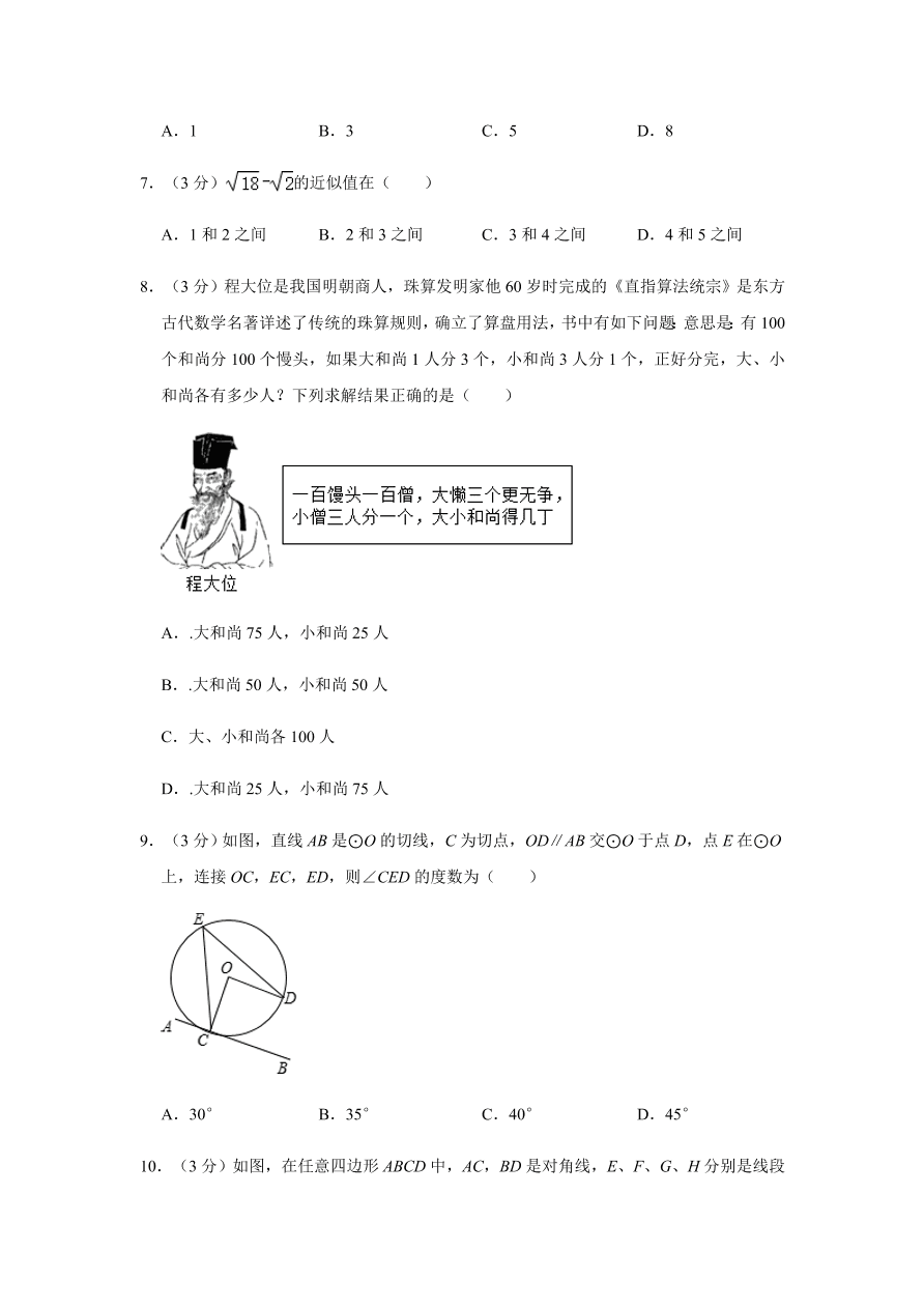 甘肃省庆阳市镇原县九年级下册期中数学试卷附答案解析