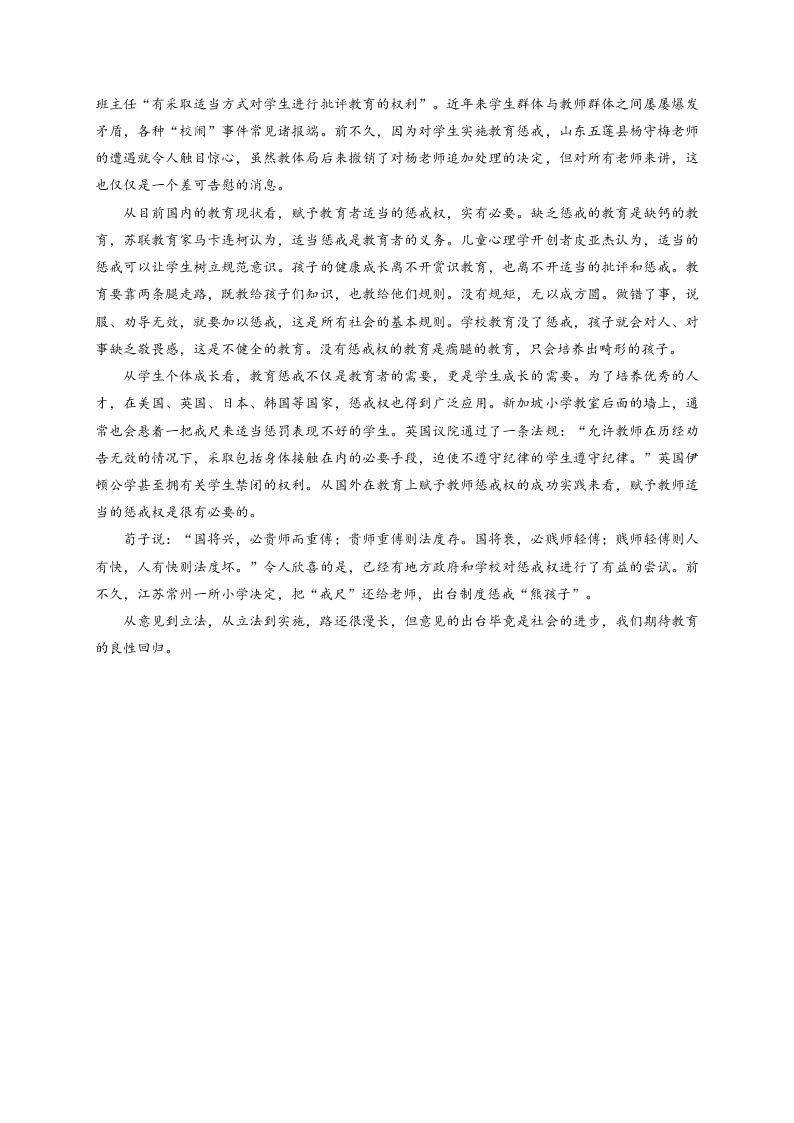 江西省奉新县第一中学2020-2021学年高二上学期月考语文试题（含答案）