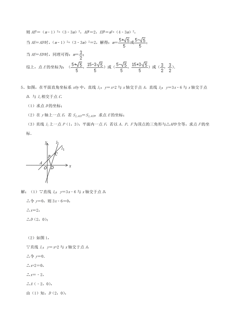 2020-2021八年级数学上册难点突破15一次函数中的三角形综合式问题（北师大版）