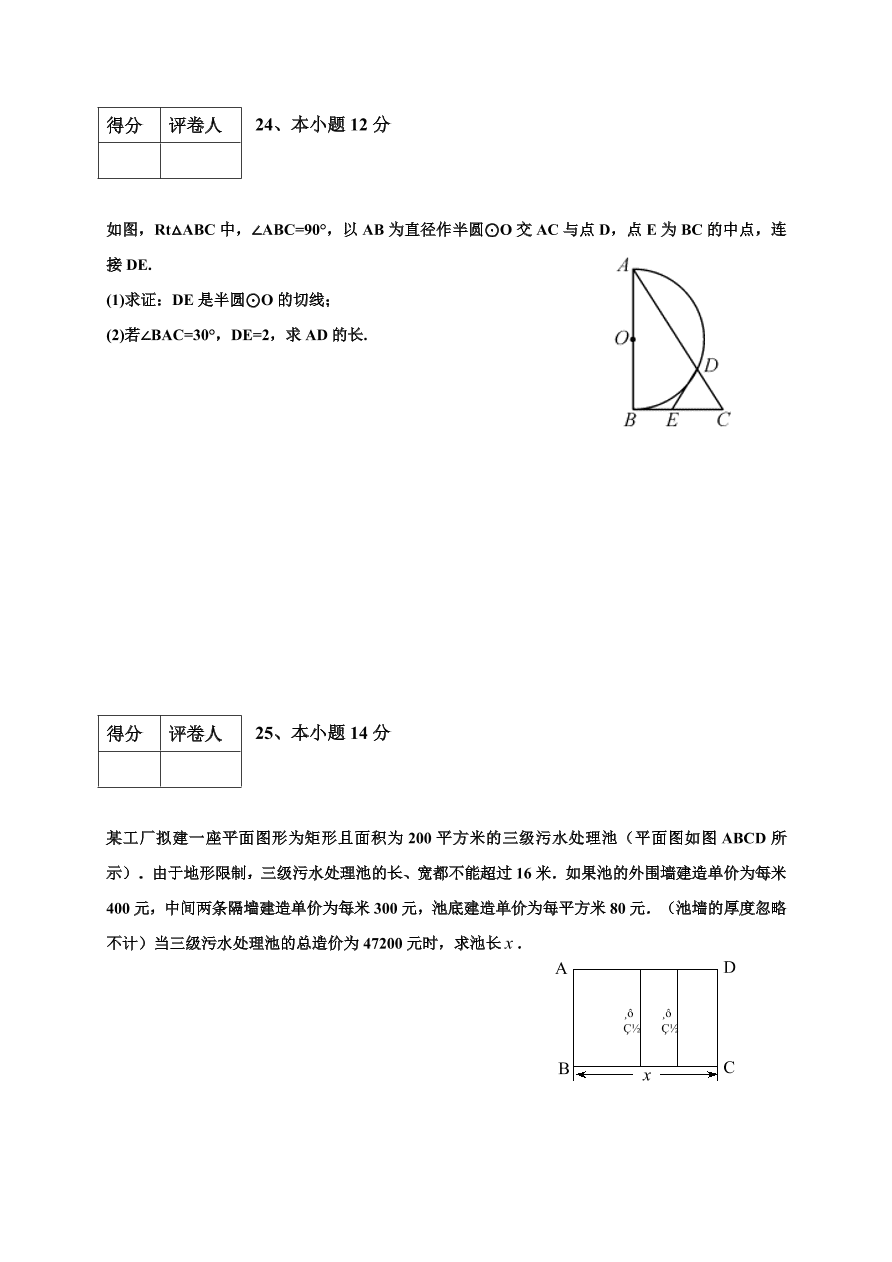 赤峰市宁城县九年级上学期数学期末试卷有答案