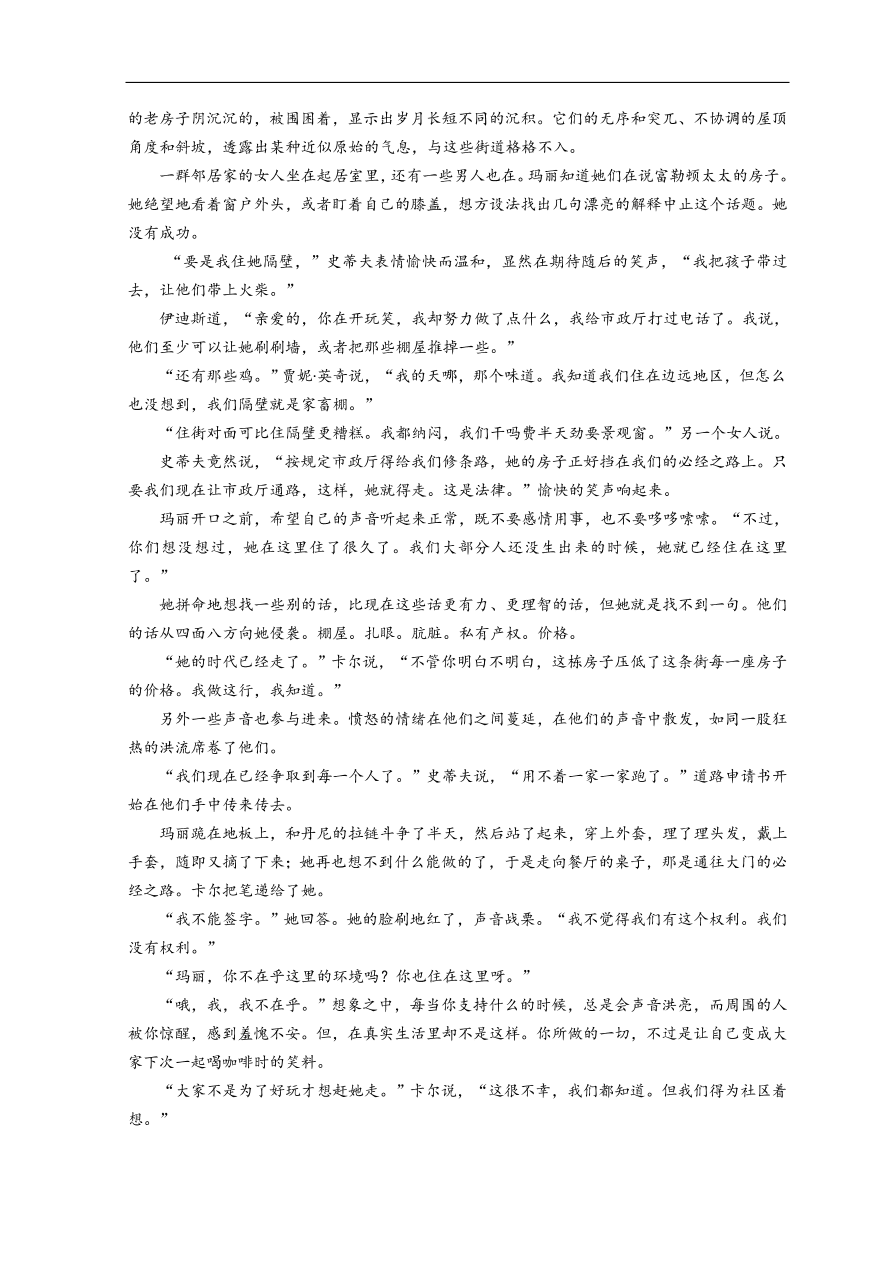 高考语文大二轮复习 突破训练 阅读特效练 组合7（含答案）