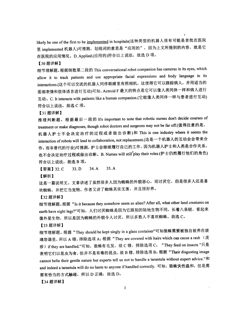 湖北省安陆市第一中学2020-2021学年高三上学期英语月考试题（含答案）