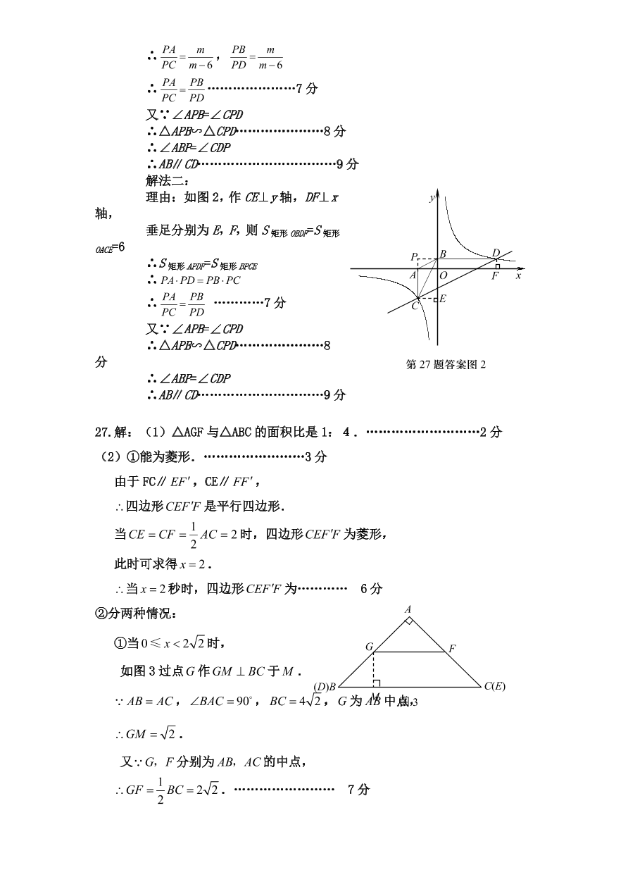 北师大版九年级下册结业考试数学试卷（1）附答案